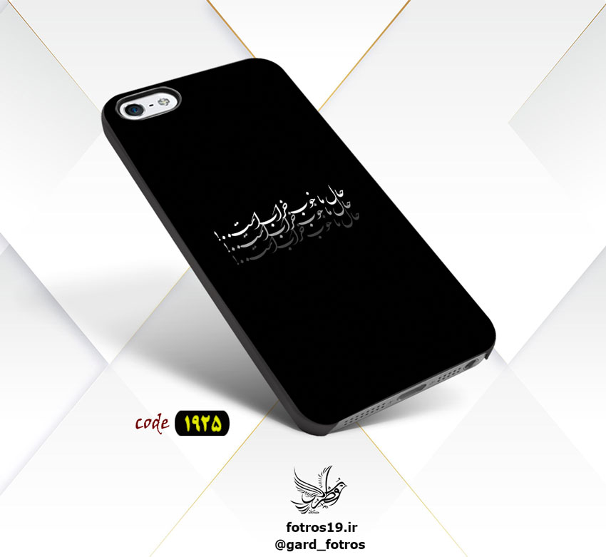 گارد گوشی طرح حال ما خوب خراب است گارد گوشی طرح حال ما خوب خراب است