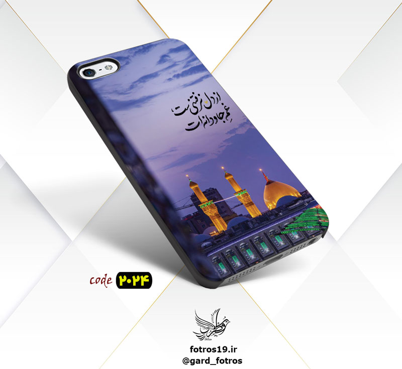 گادر گوشی مذهبی امام حسین دلنوشته گادر گوشی مذهبی امام حسین دلنوشته
