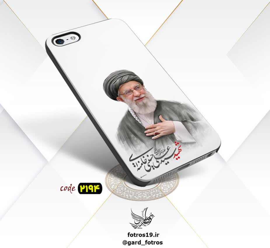 قاب گوشی شهید آقا سید علی حسینی خامنه ای (2194) قاب گوشی شهید آقا سید علی حسینی خامنه ای (2194)